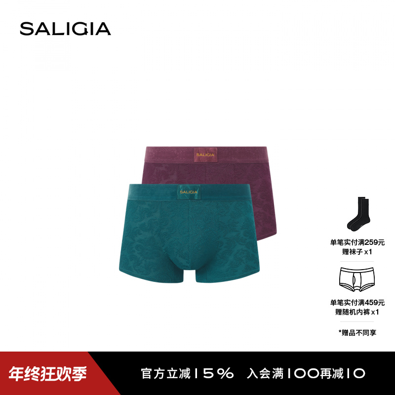 SALIGIA华丽派对50S超细莫代尔立体浮雕提花男士平角内裤