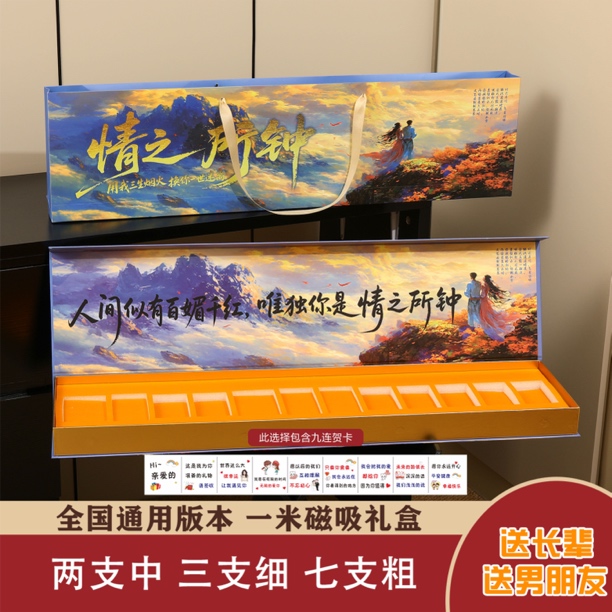 情之所钟 一米礼盒手提袋三生有幸我见众生皆草木 送男朋友纪念日