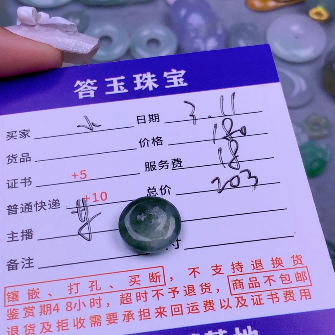 翡翠挂件未镶嵌?****?翡翠