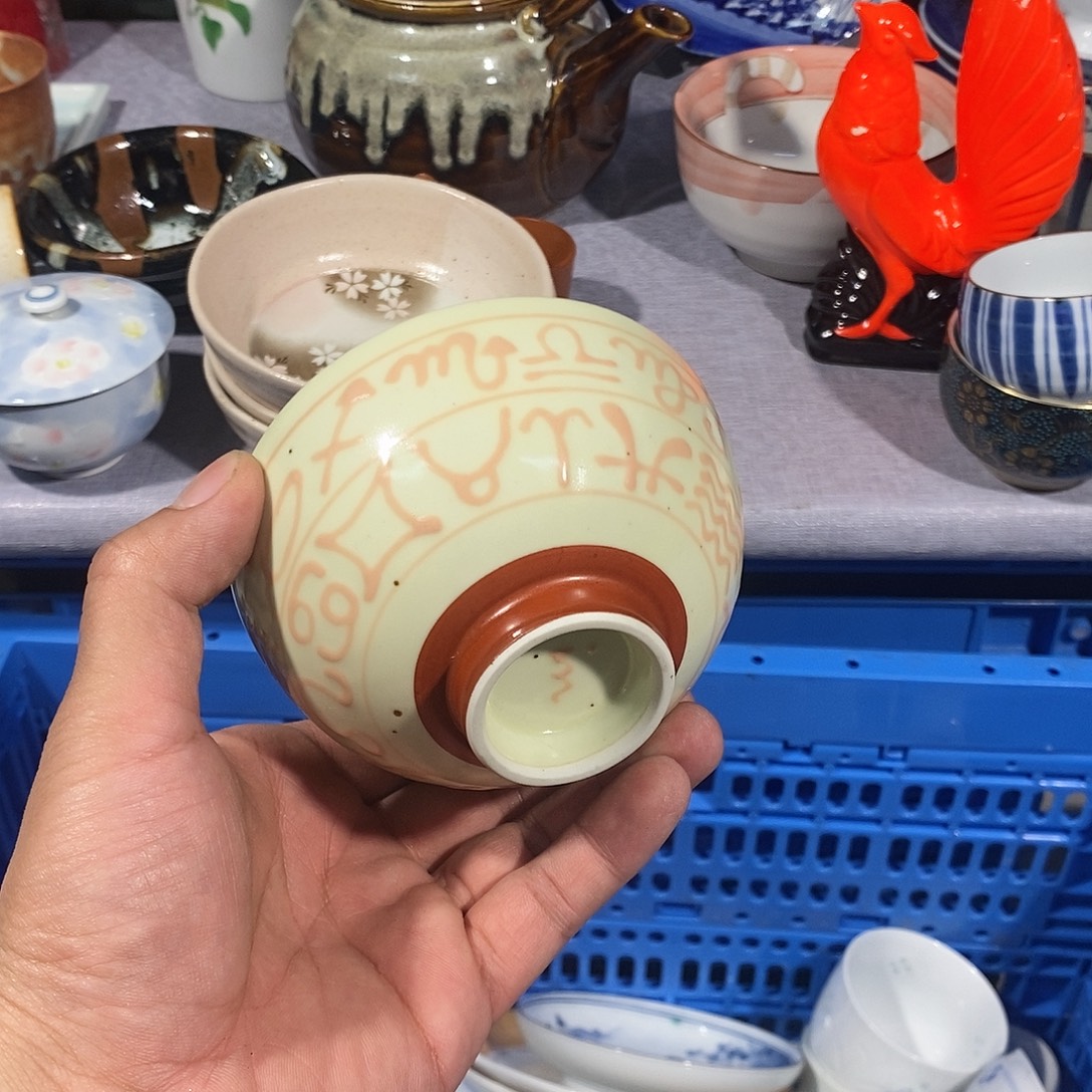 茶盏全场满28元包邮，第259