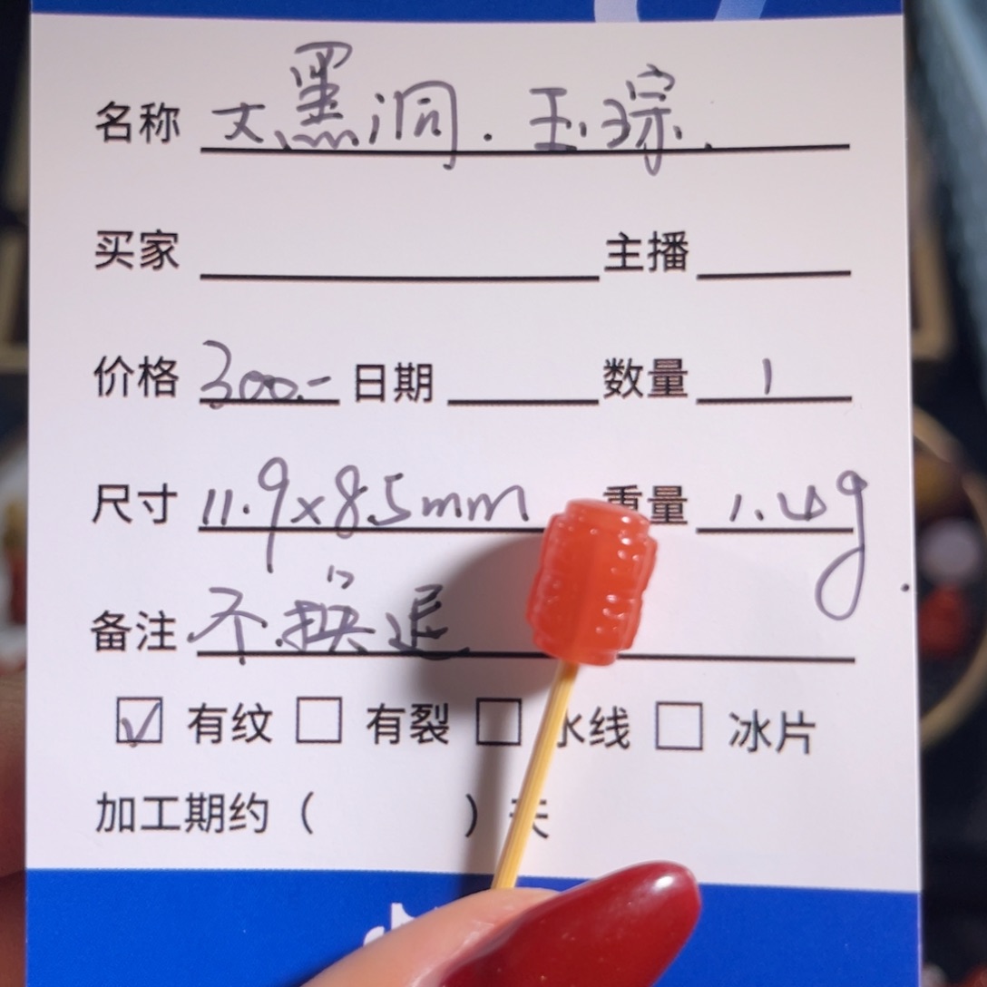 南红玛瑙大黑洞 玉琮未镶嵌