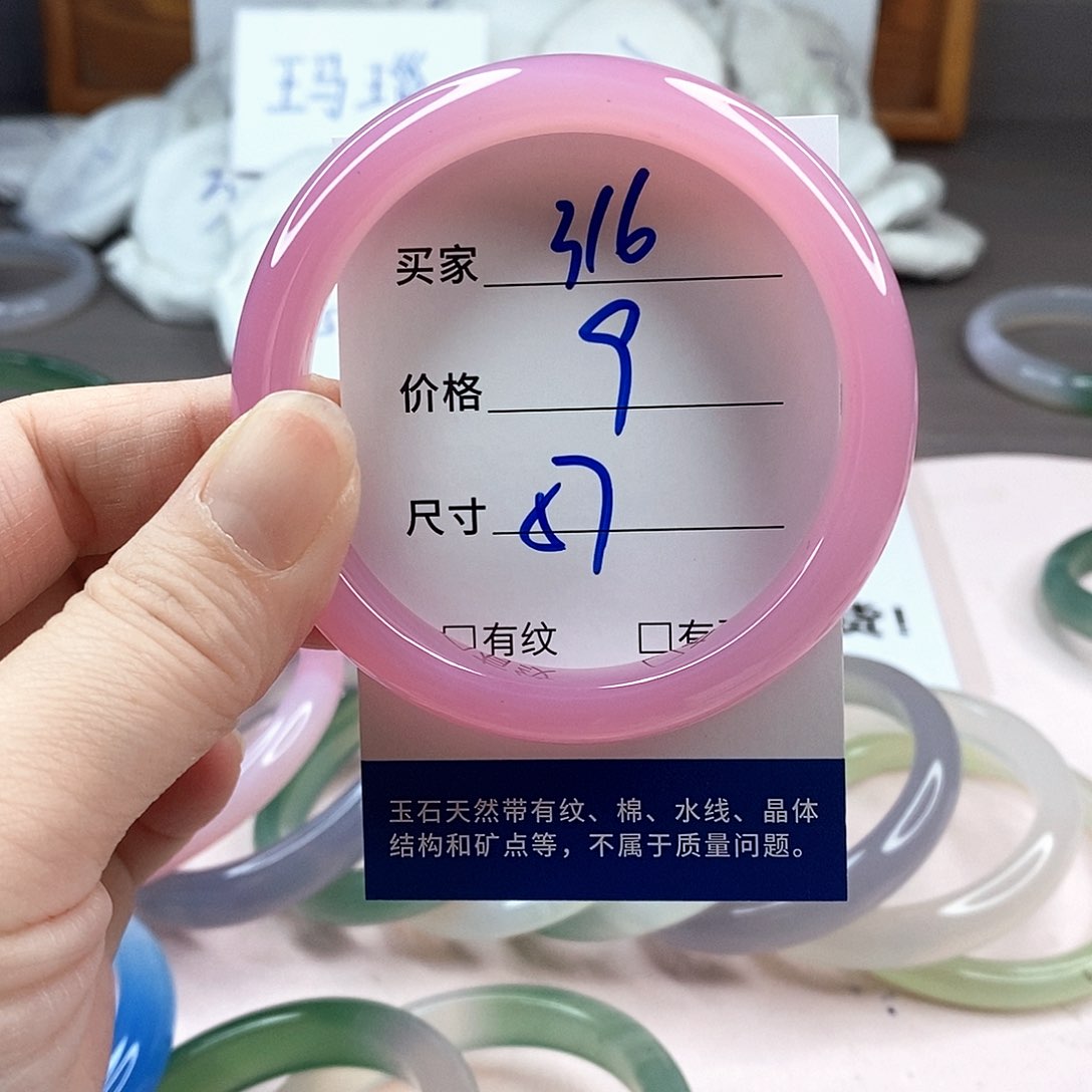 玛瑙/玉髓手镯未镶嵌316