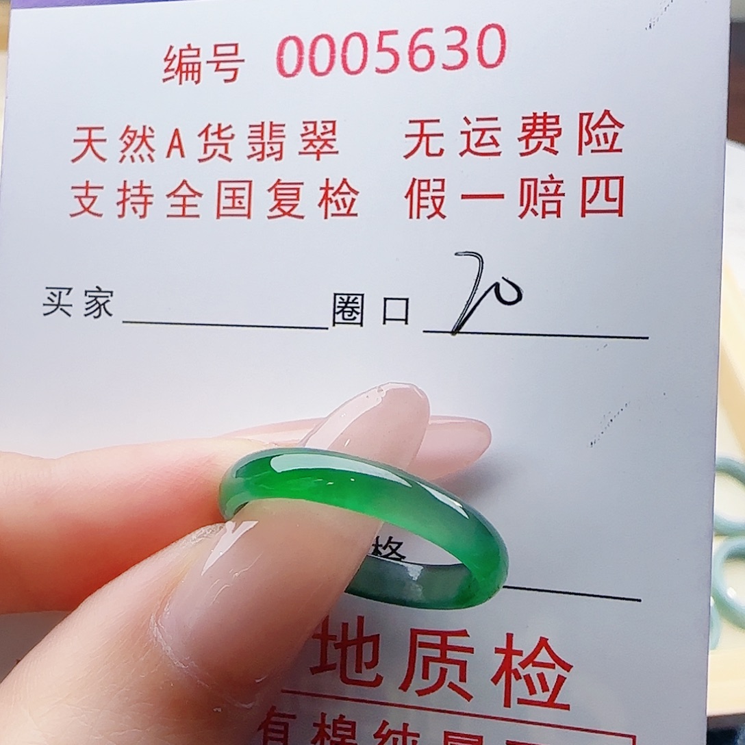 翡翠未镶嵌戒指翡翠