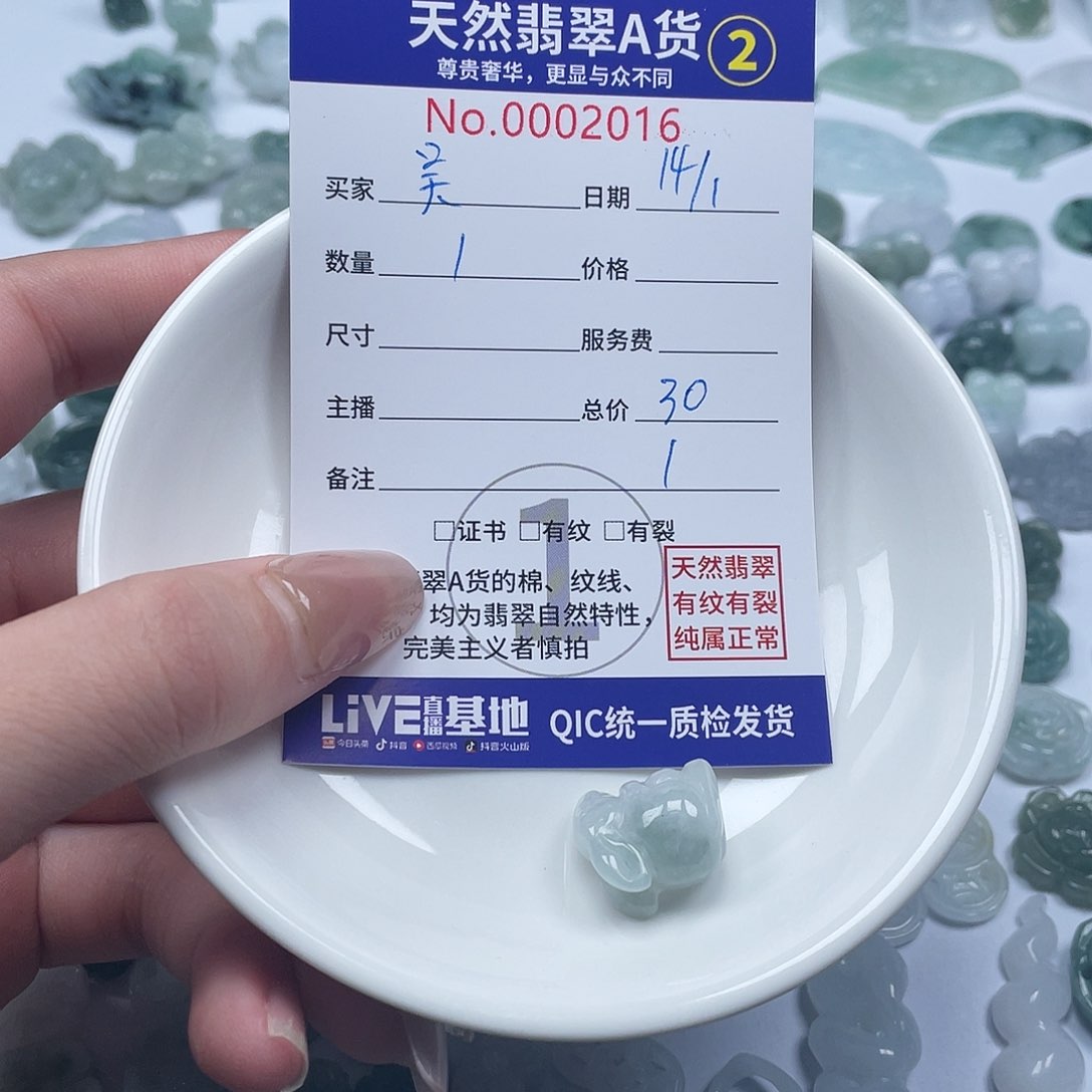 翡翠颈饰未镶嵌吴*凉