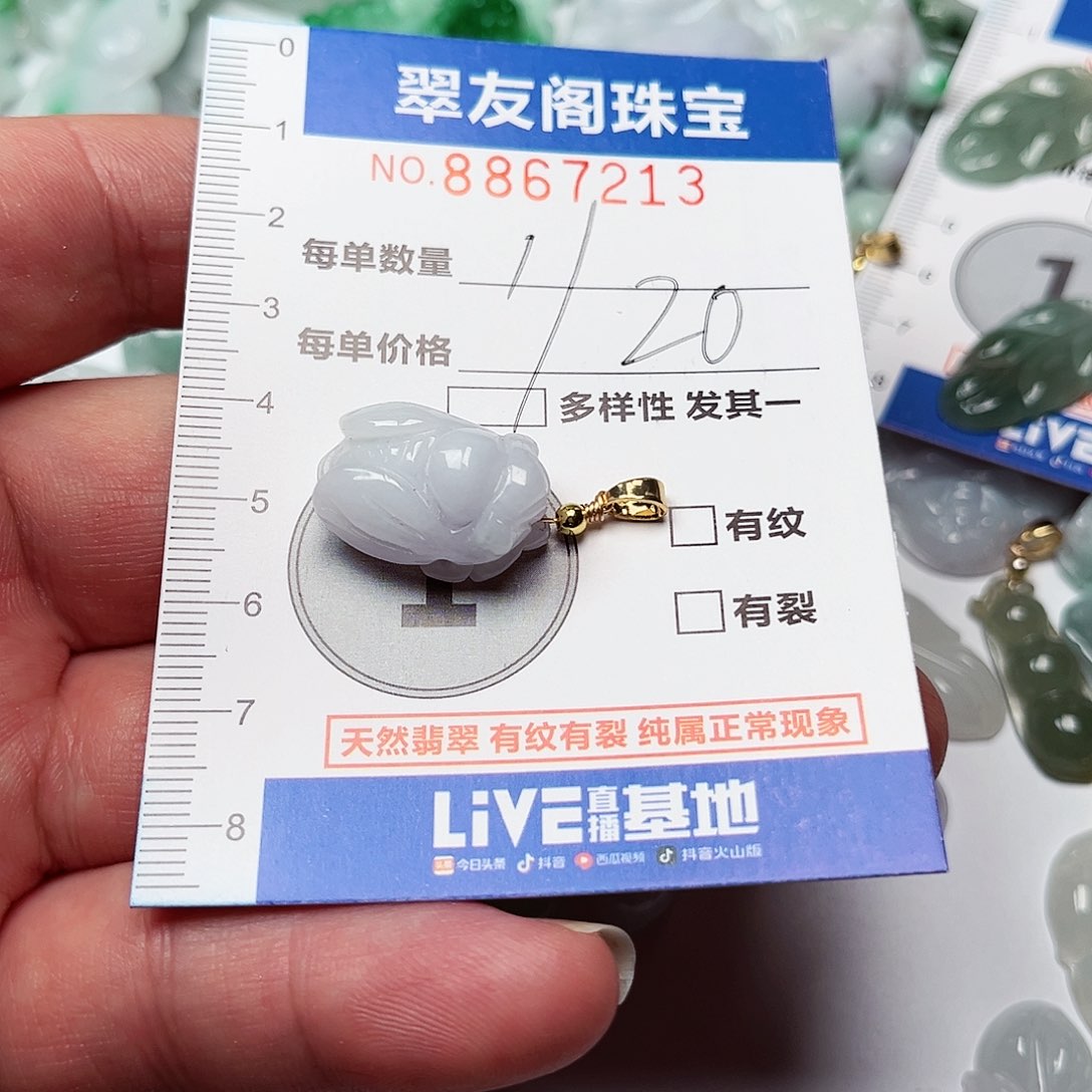 翡翠吊坠(不含链)未镶嵌