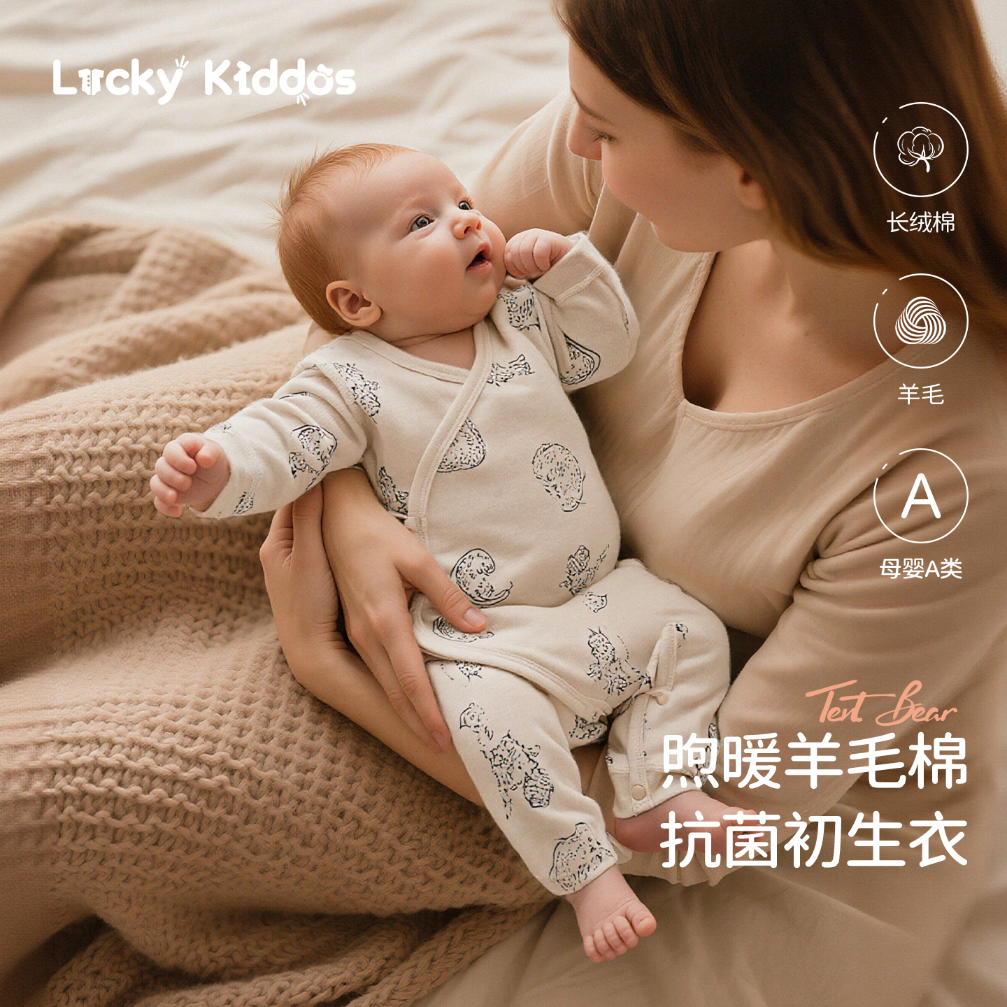 LK新生儿连体衣初生宝宝绵羊毛睡衣春秋长袖哈衣婴儿衣服1010D