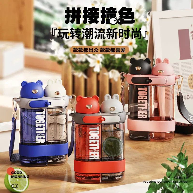 可爱双饮分仓儿童吸管杯男女生上学专用斜跨夏季直饮水壶