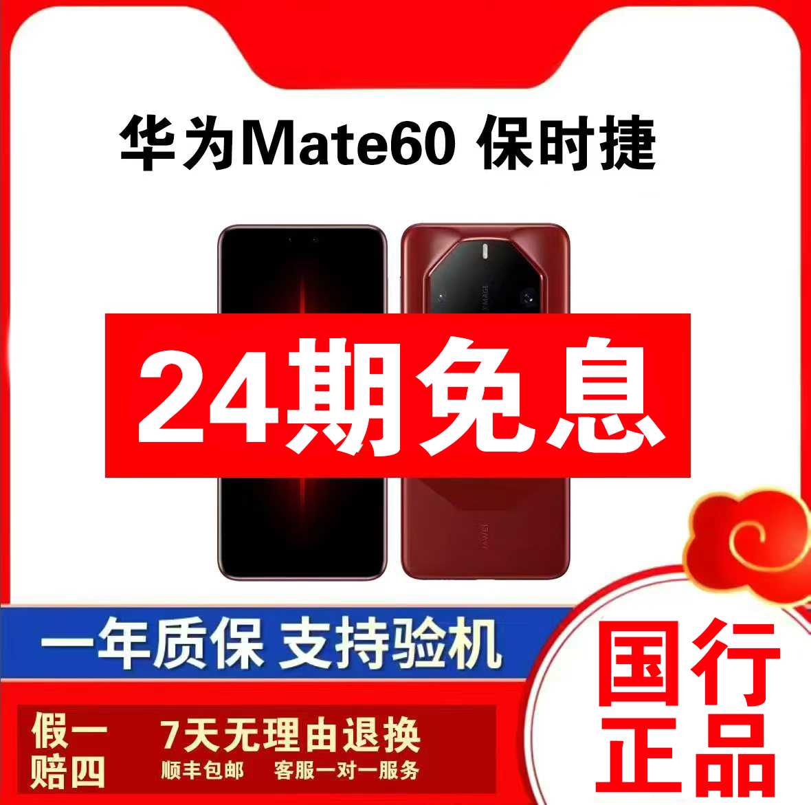 99新 Huawei/华为 弘杨数码 华为Mate60保时捷非凡大师
