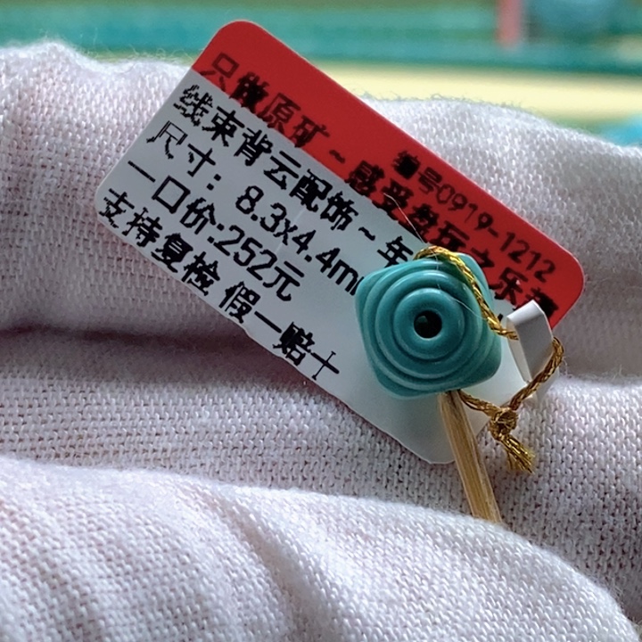 绿松石未镶嵌珠宝奇石