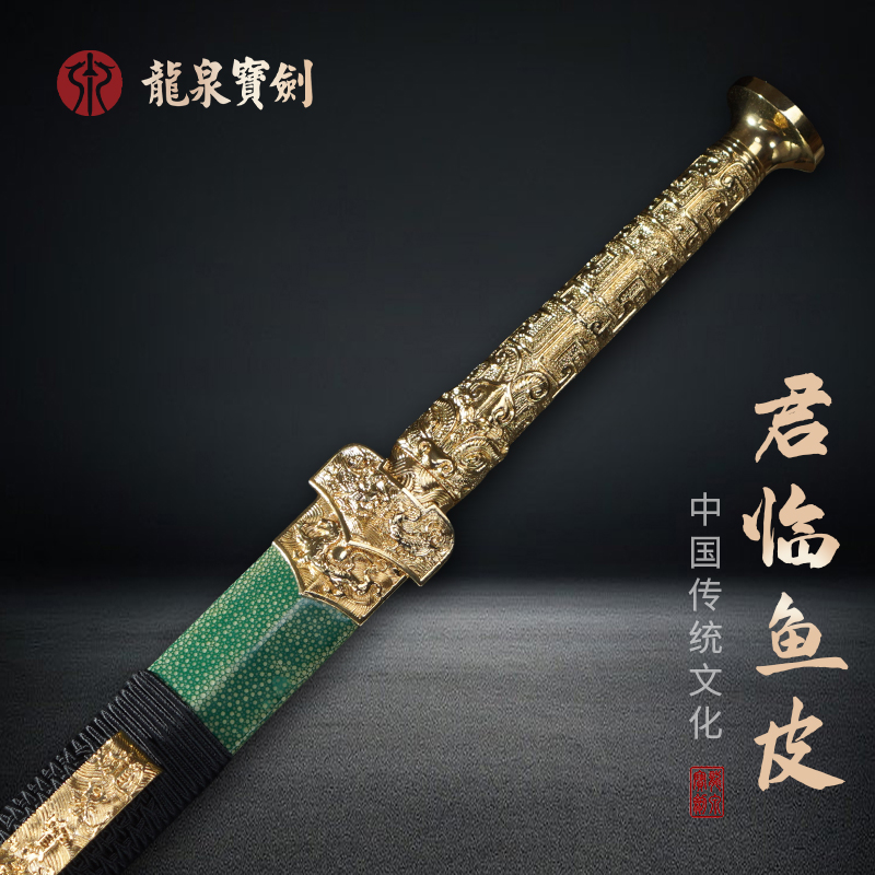 龙泉宝剑厂【君临汉剑】张叶胜大师亲制千层钢夹钢凤尾纹未开