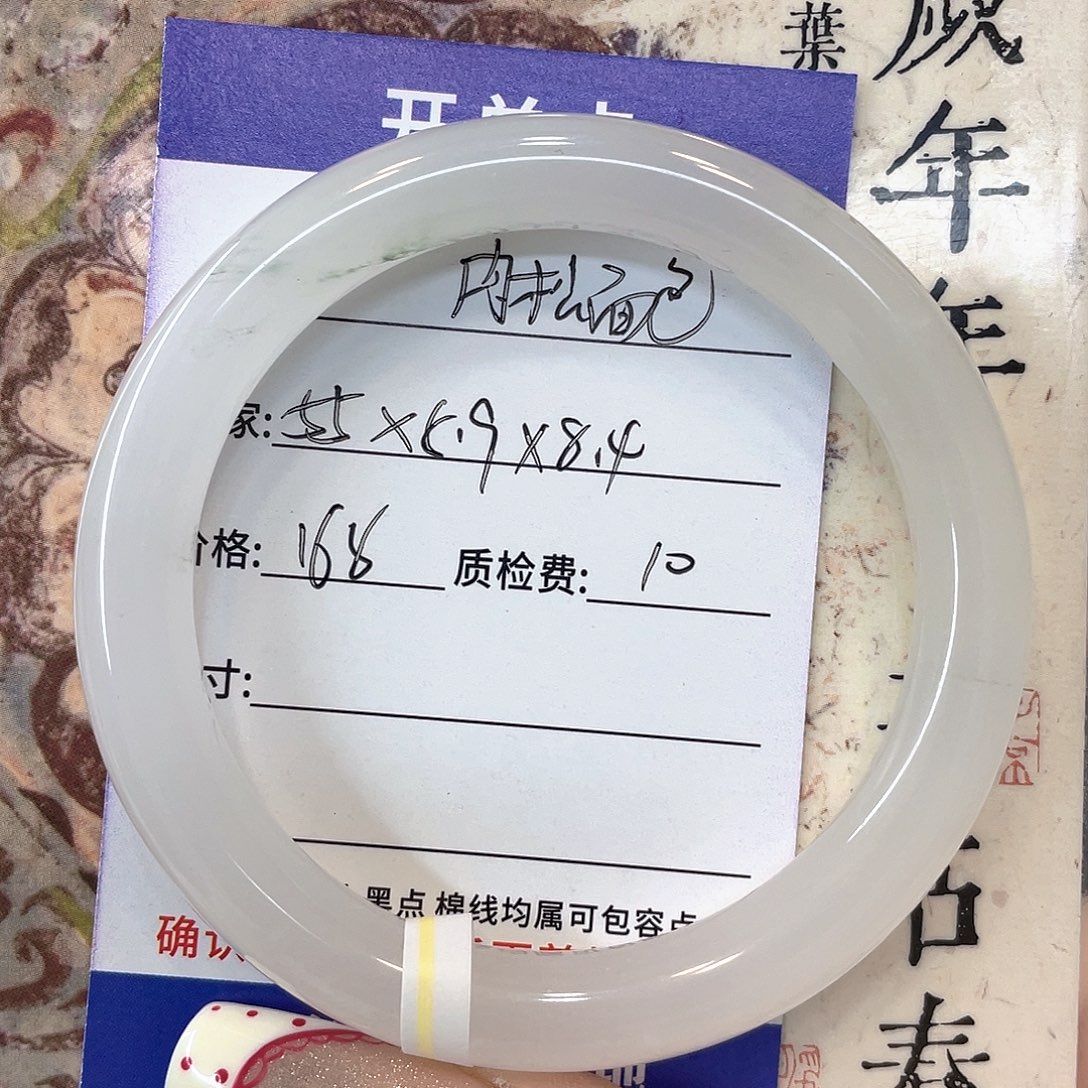 石英质玉未镶嵌手镯