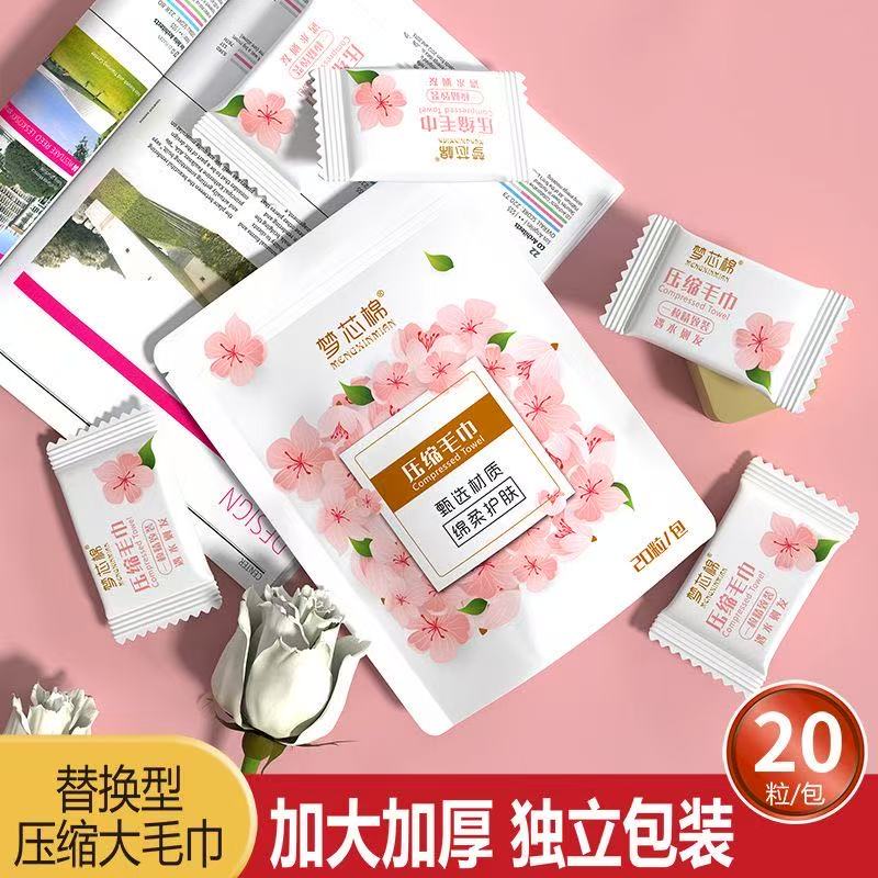 【新疆包邮】【凯林哥】加厚压缩毛巾一次性洗脸巾便携式独立包装