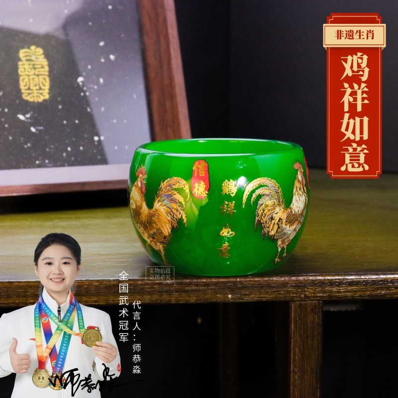 正品《生肖-鸡祥如意》帝王绿夜光琉璃禅定杯/容量55毫升/寻玉