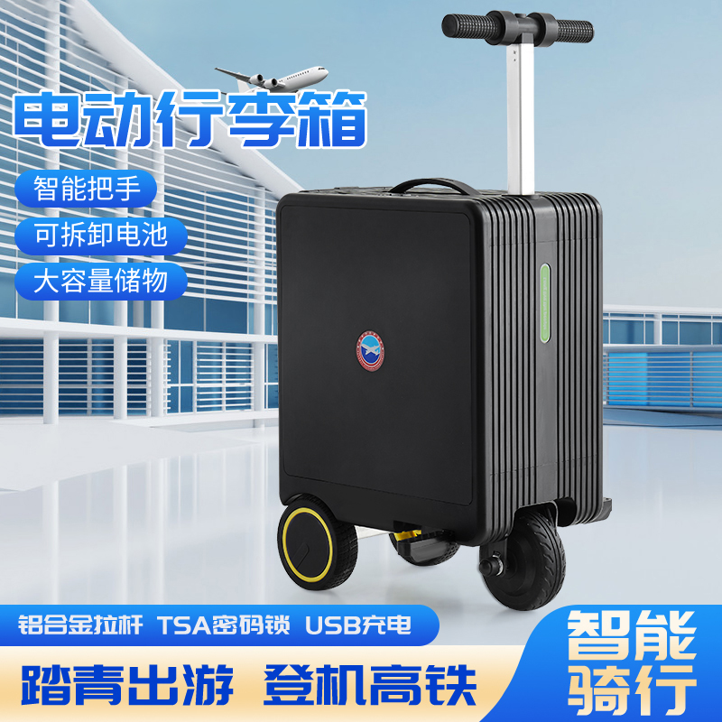 新款20寸电动行李箱旅行箱拉杆箱登机箱商务箱旅游便利代步多用箱