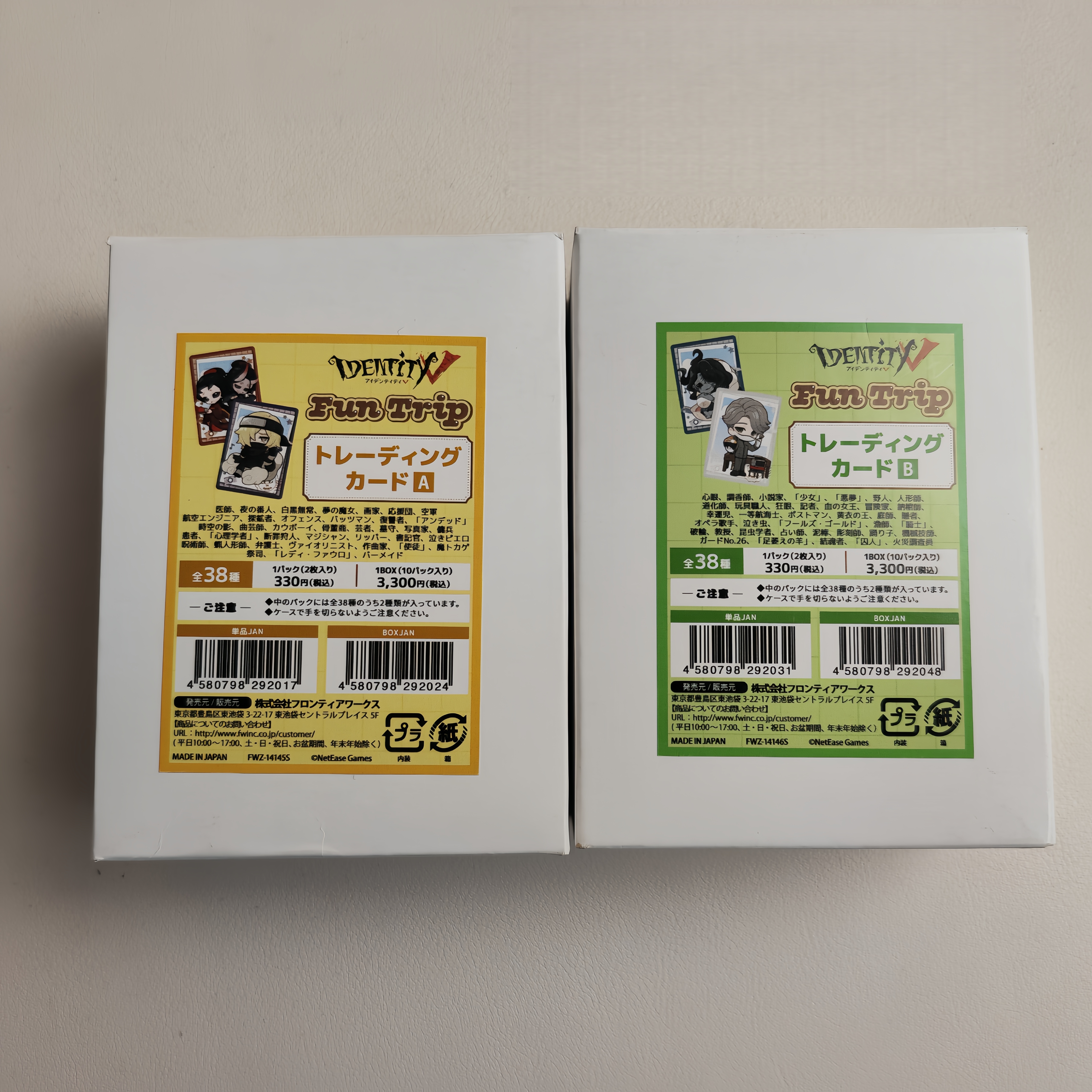 【日谷正版】第五人格Fun trip旅行A/B系列卡片相卡盲盒 （代拆）