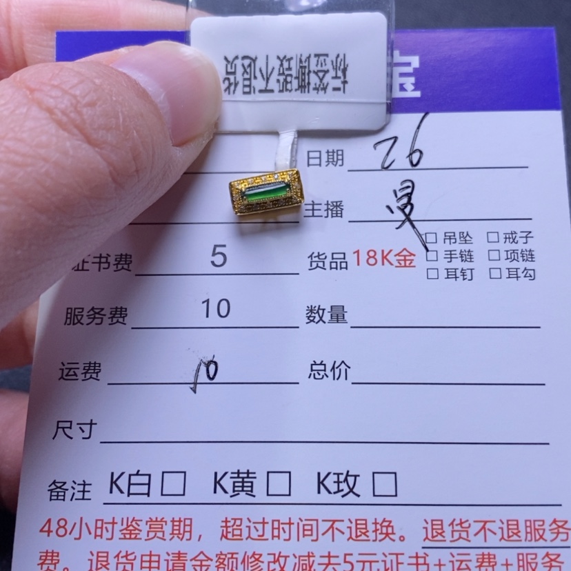 【闪购商品】翡翠吊坠(不含链)18K金镶嵌