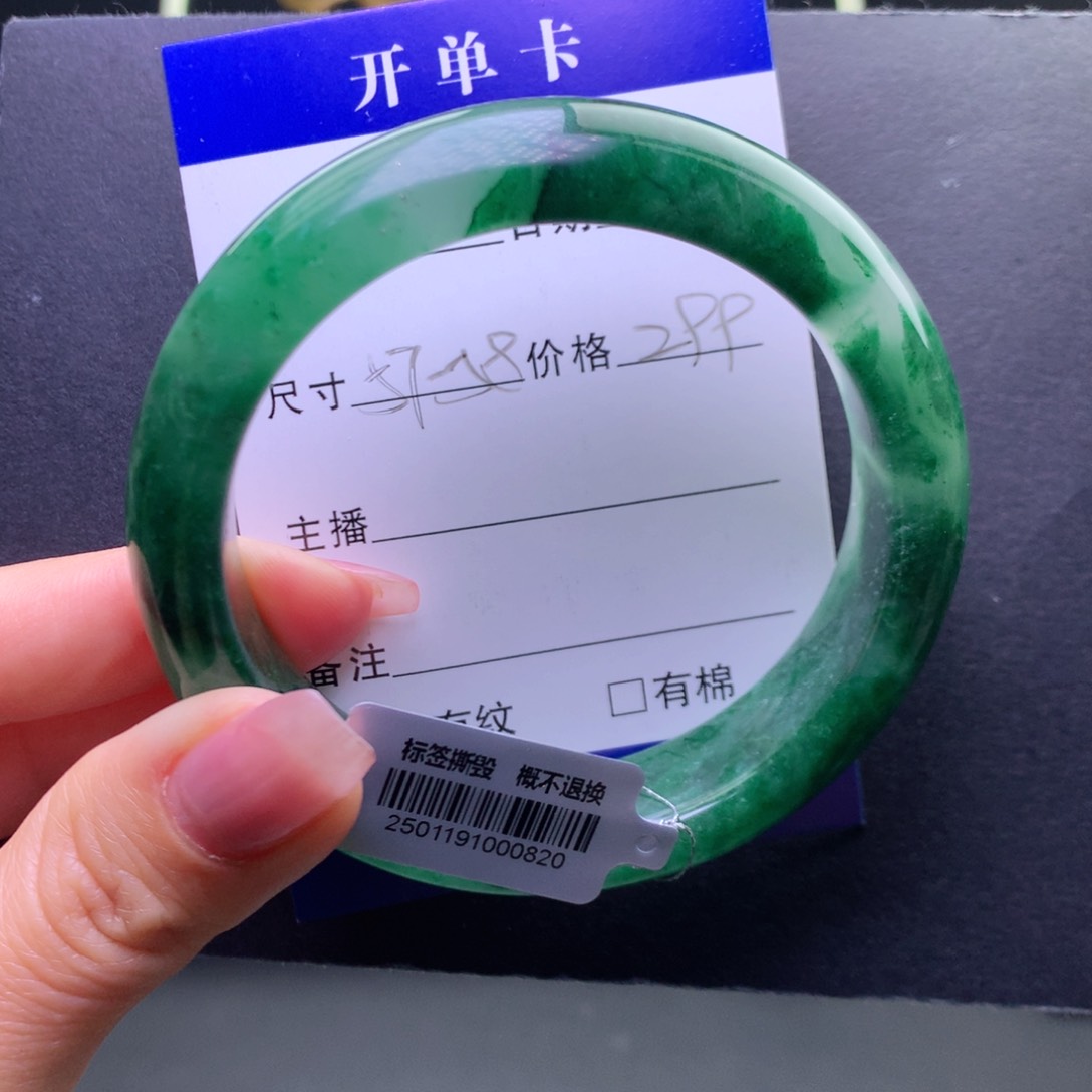 石英质玉手镯未镶嵌