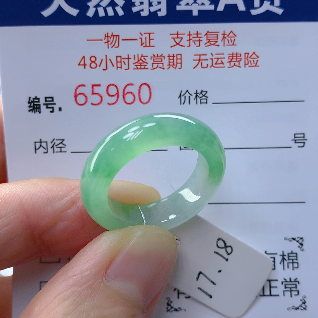 翡翠戒指未镶嵌翡翠