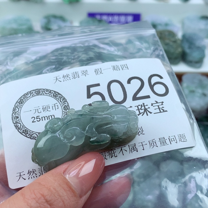 翡翠吊坠(不含链)未镶嵌