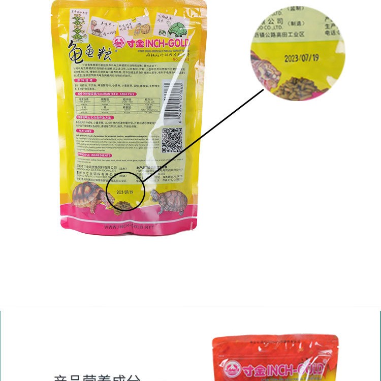 乌龟通用高钙饲料适合龟草龟等各类水龟半水龟