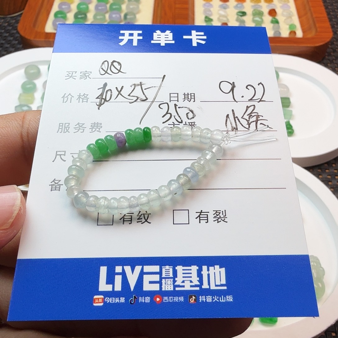 Q***眉散珠翡翠翡翠珠子