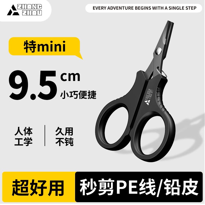 新款镀钛钓鱼专用剪刀pe线铅皮鱼线大力马不锈钢路亚多功能小剪刀