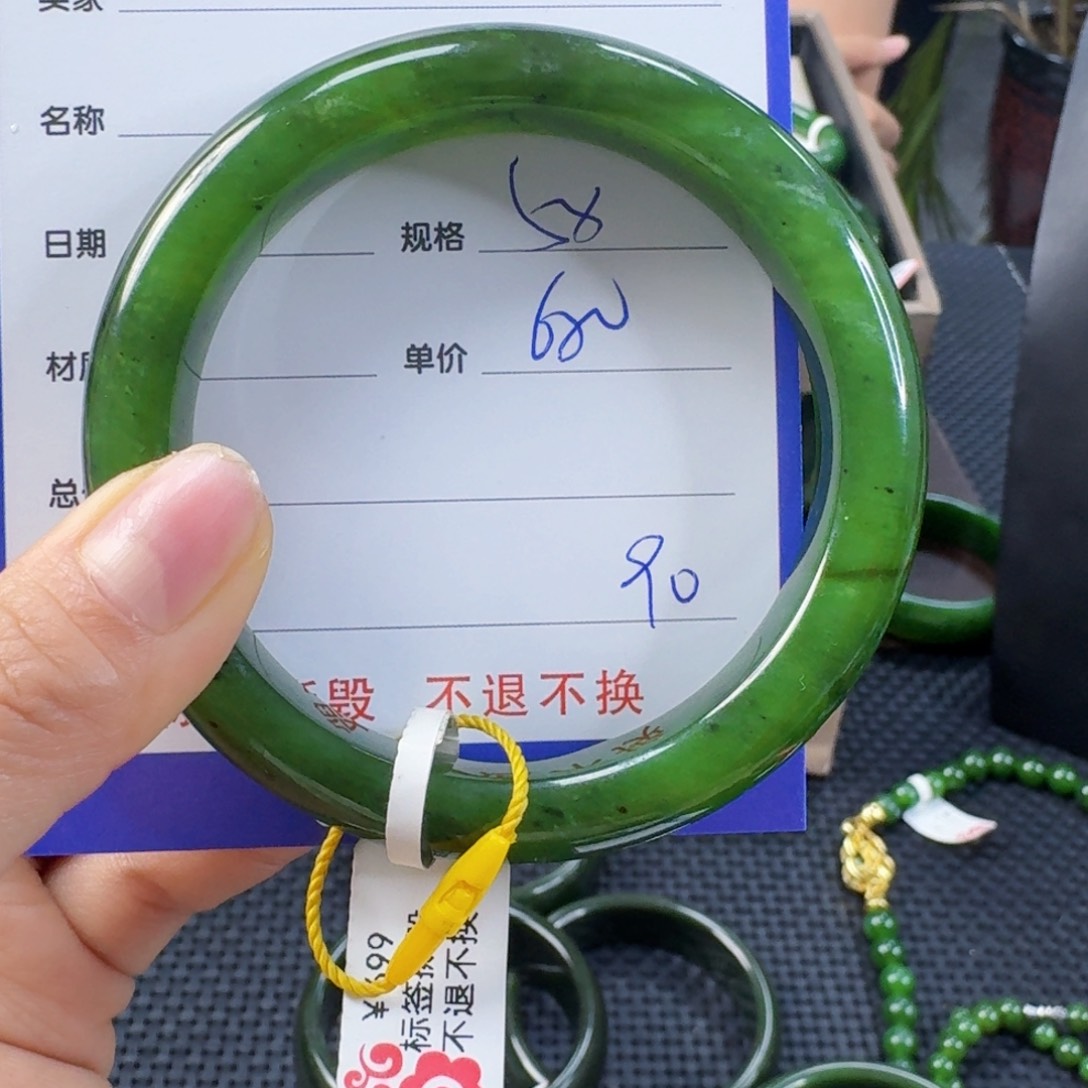未镶嵌手镯和田玉（碧玉）