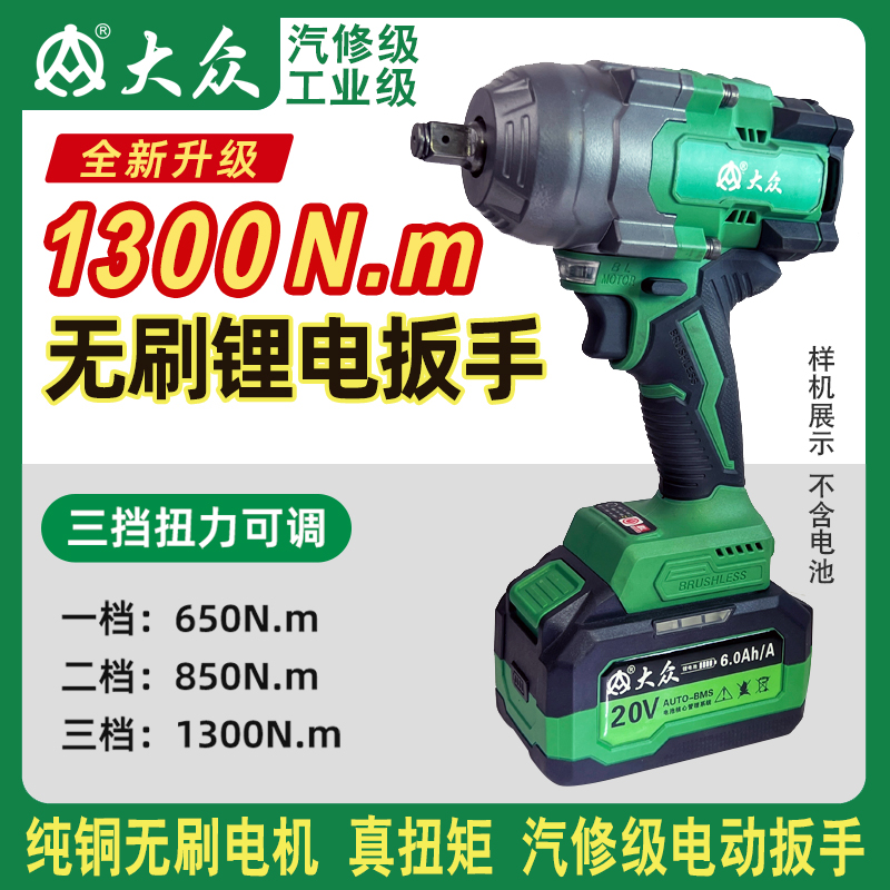 【真扭矩1300N.m】纯铜无刷电动扳手/汽修工业级高续航锂电扳手