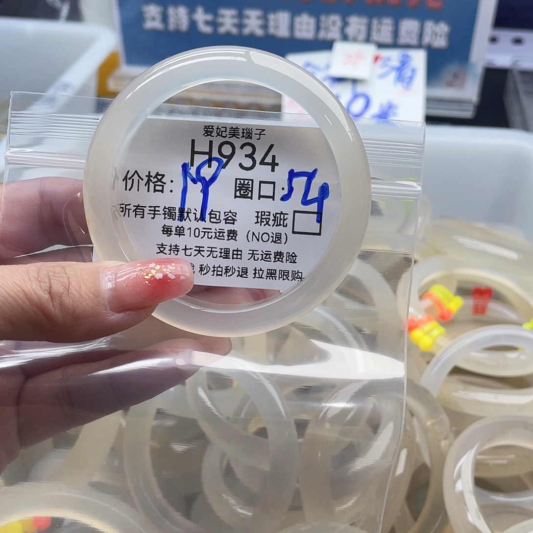 D***.玛瑙/玉髓未镶嵌手镯934