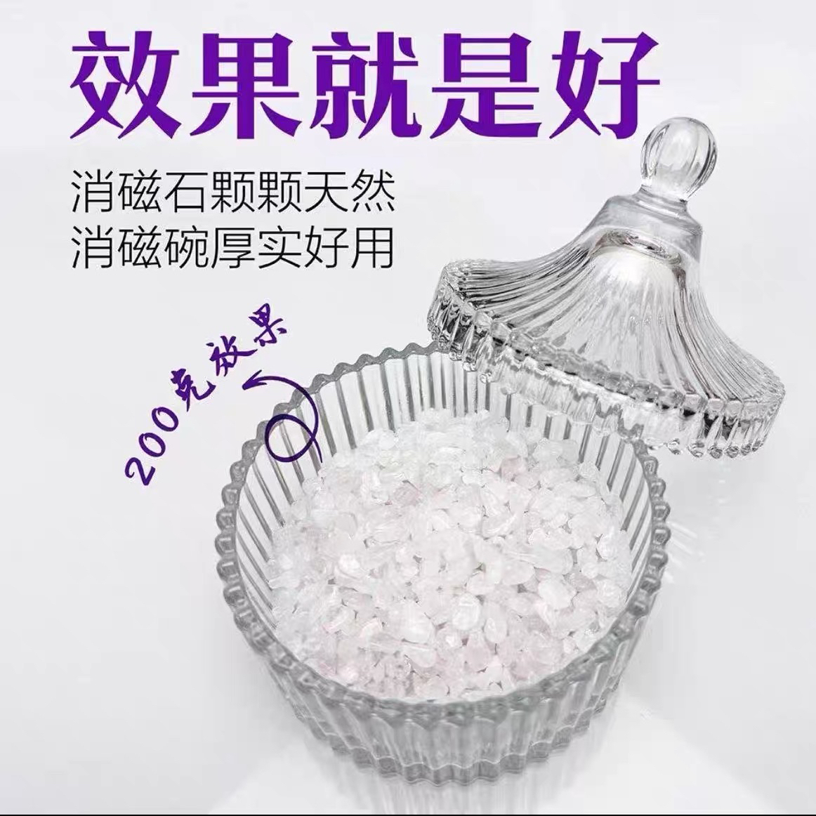 消磁碗消磁石一份透明