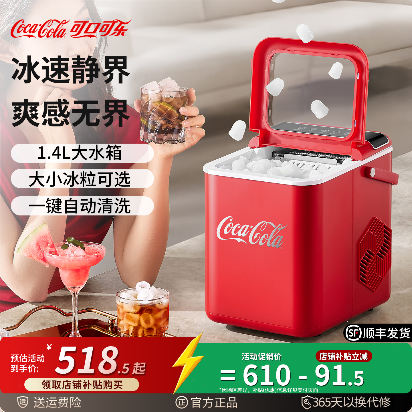 可口可乐制冰机户外12KG小型商用全自动办公室制冷设备多功能商厨