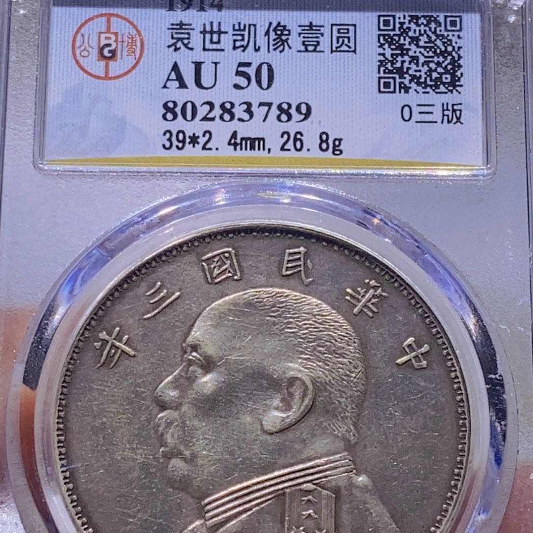 银旋***命国福83789大头0三版国福