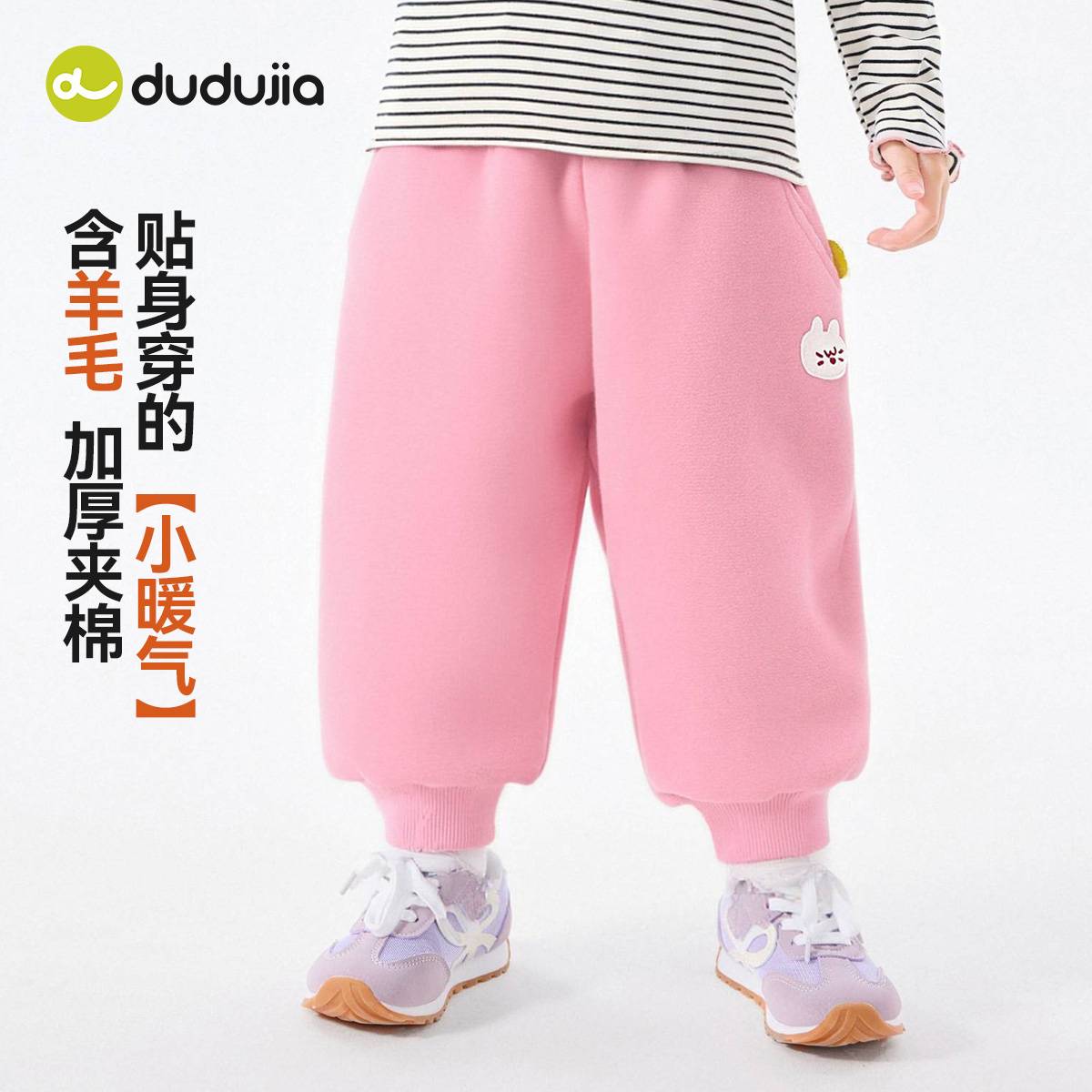 【真羊毛&绗棉加厚】嘟嘟家冬季加绒加厚保暖长裤儿童松紧带卫裤