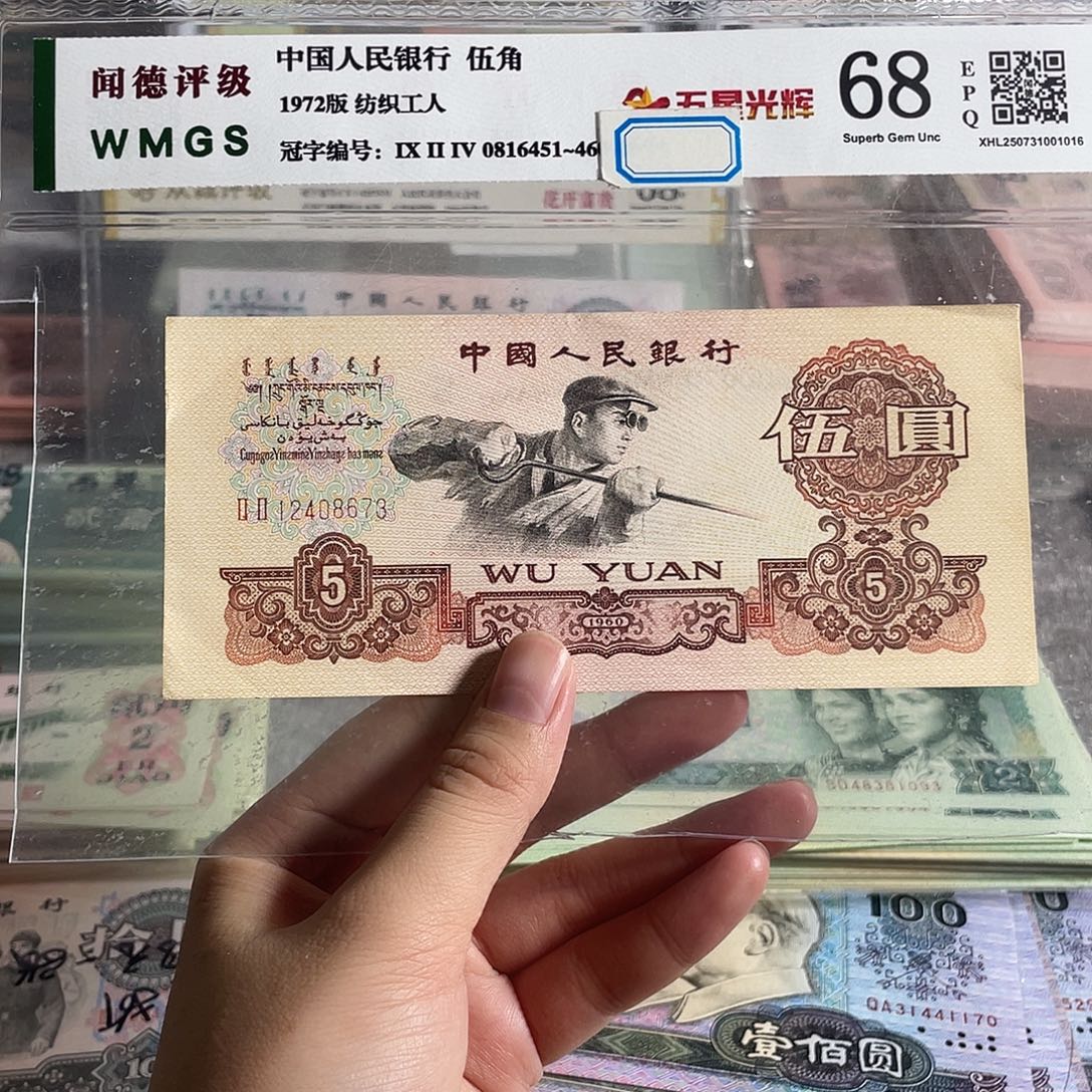 炼钢一张。 有折的。 保真。 号码随机