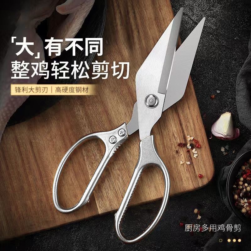 不锈钢鸭嘴剪加厚厨房剪多功能家用鸡骨剪鸡骨头专用剪强力大头剪