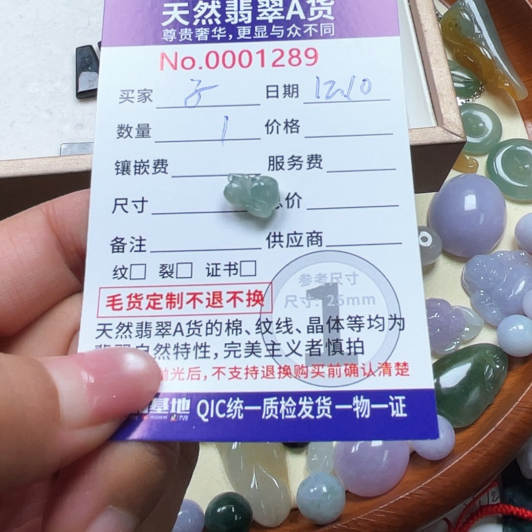 颈饰未镶嵌翡翠橘*?