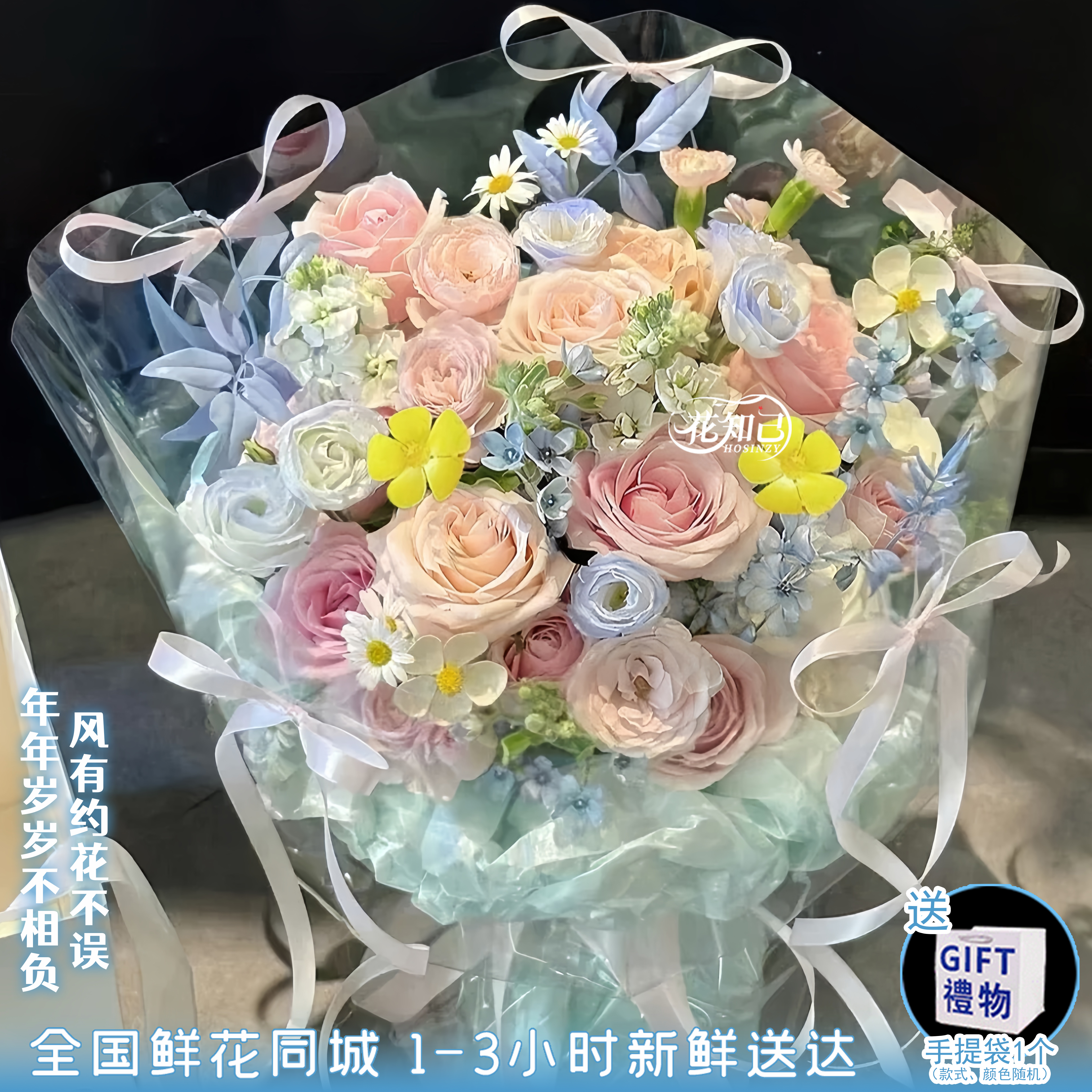 【浪漫每天】11枝粉玫瑰混搭奶油风手提袋花束送女友送闺蜜生日小时达的同城配送花束生日礼物送女生
