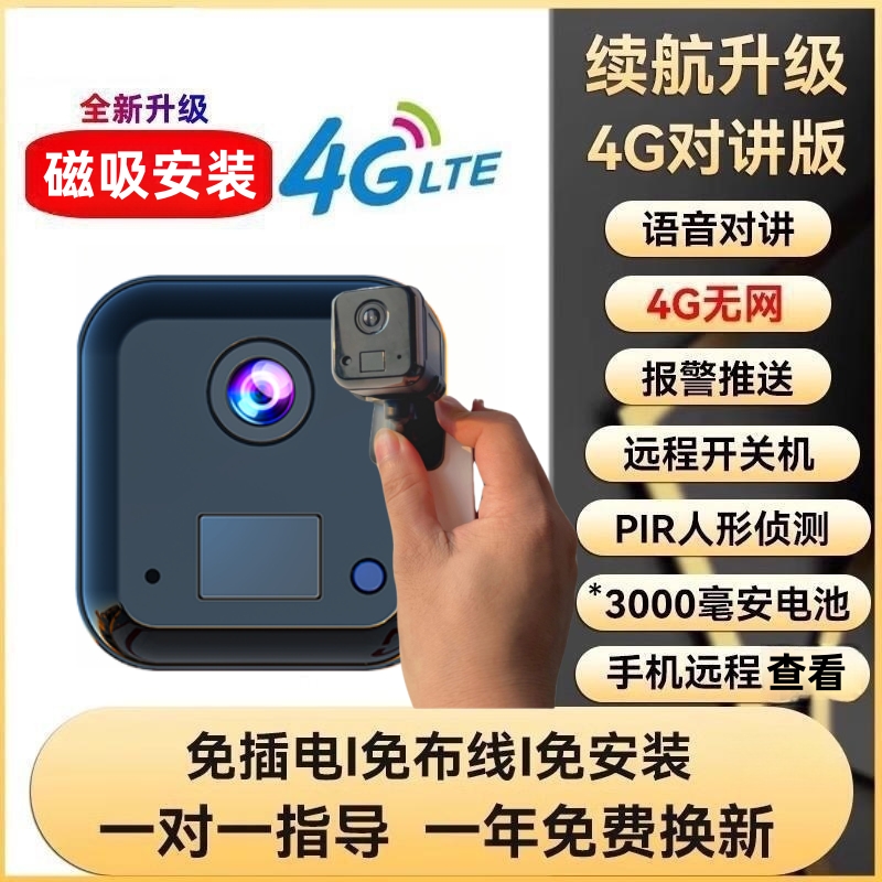 港萌居家摄像头无线摄像头手机远程高清门口监控摄像头