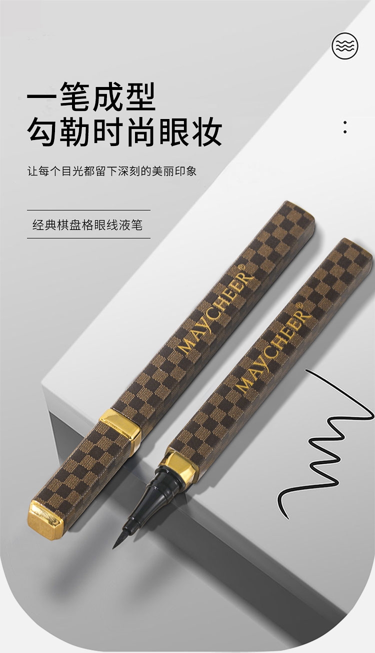 MAYCHEER/经典棋盘格眼线液笔