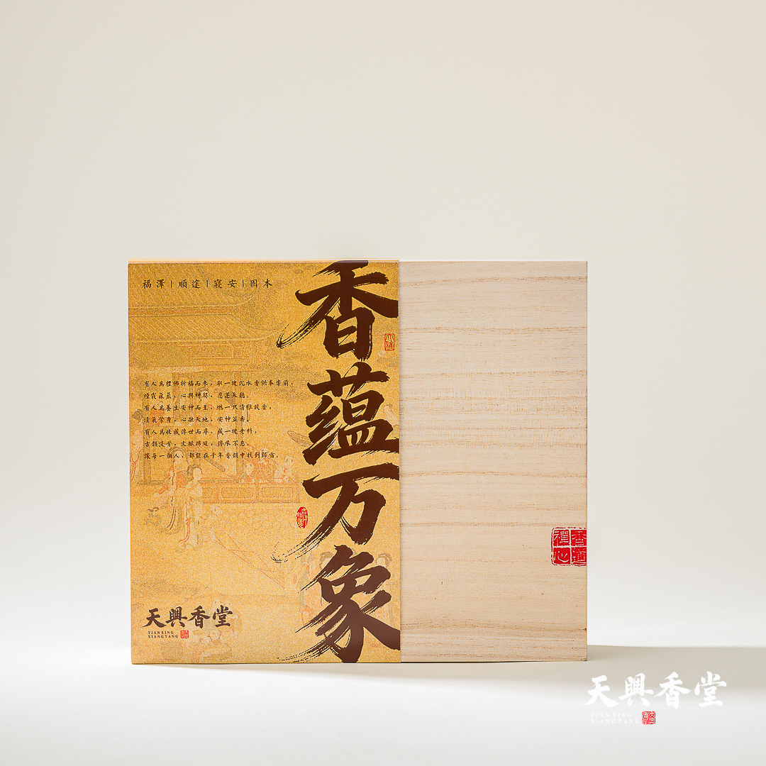 【天興香堂】天然线香礼盒香韵万香四种香味送竹木香盒