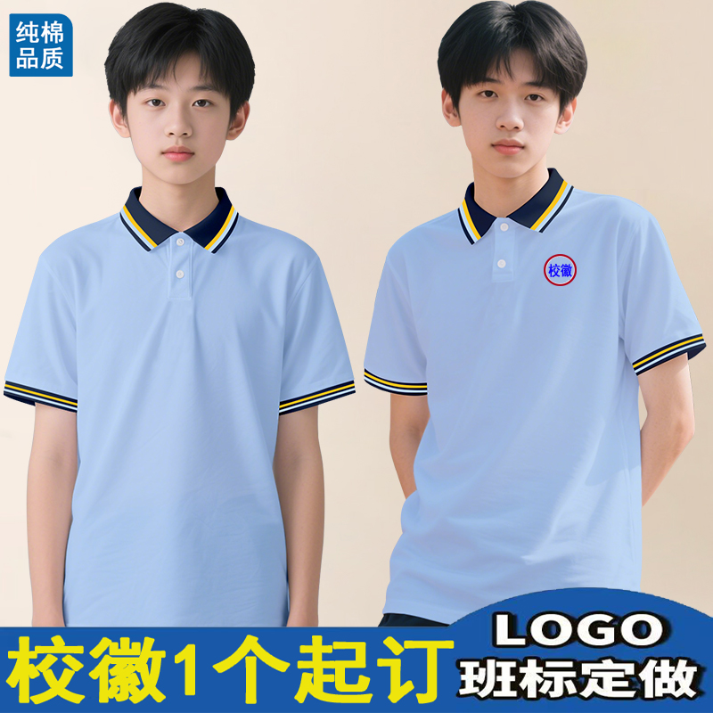 46浅蓝色夏季装园服儿童短袖polo衫小学生校服短袖T恤男童体班服