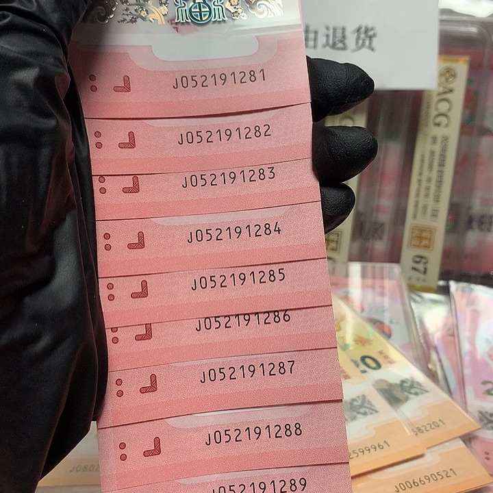 052191281蛇钞无347开头爱情号尾88满号标十