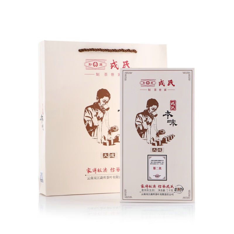 云南普洱茶勐库戎氏2019年本味大成 临沧普洱茶生茶砖茶1000克