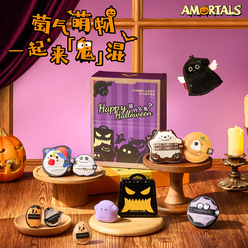 【可爱怪粉扑】尔木萄限定套盒尔木萄粉扑新手适用不易吃粉