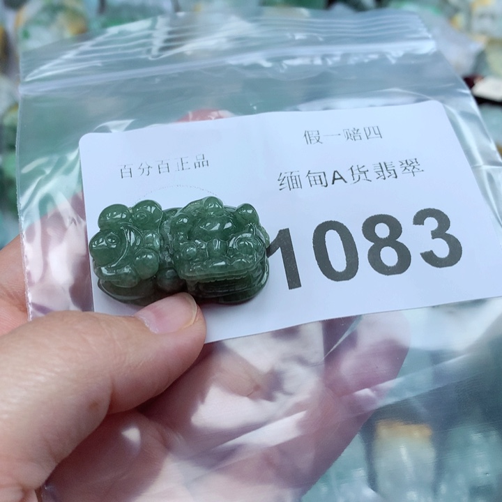 翡翠未镶嵌吊坠(不含链)向***生