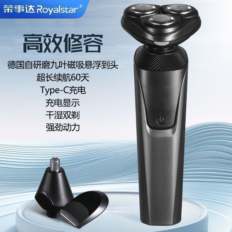 【李艺馨专属】三合一剃须刀剃鼻毛剃鬓毛剃须刀