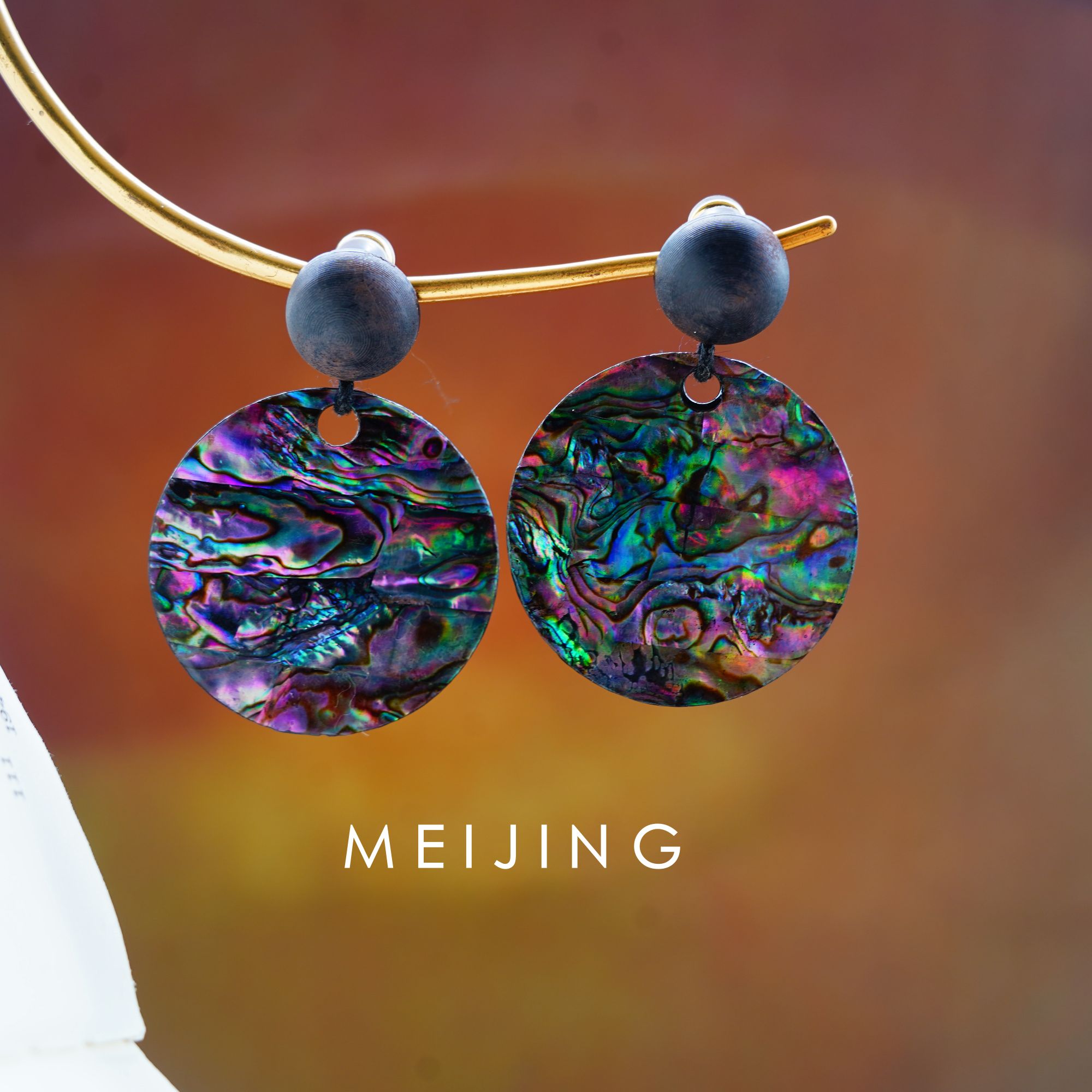 黄铜贝壳耳饰 【流光贝影】炫彩鲍鱼贝单孔圆片气质时尚高级感耳环