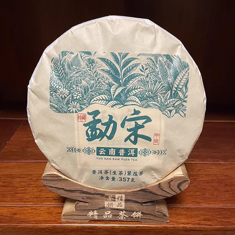 【国货之光】许昌新乡茶叶超市云南普洱茶勐宋生普熟普紧压茶饼