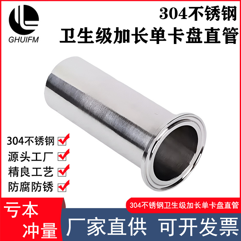 加长卡盘卡箍式管接头304不锈钢快接接头快连口杯端头焊接快直管