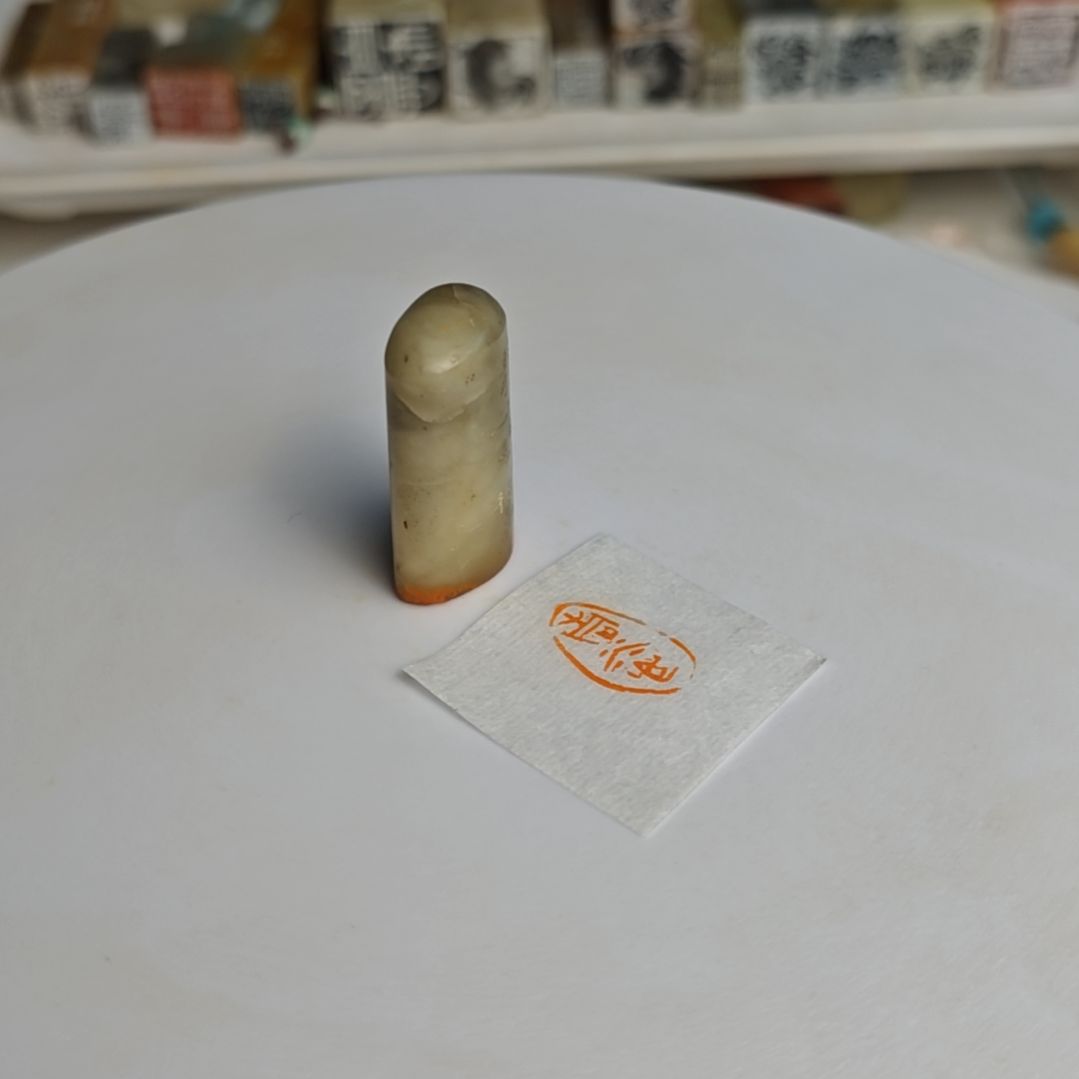 印石寿山石【清心】